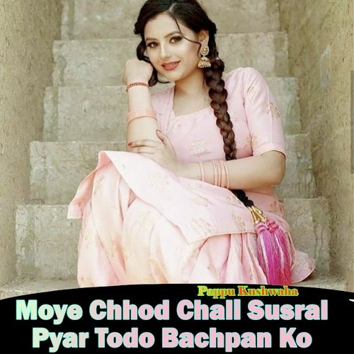 Tubel Pe Aaiyo Nar Sisodi Roti Leke