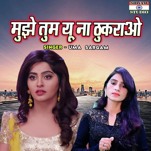 Mujhe Tum Yu Na Thukrao