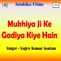 Mukhiya Ji Ke Gadiya Kiye Hain-PBodWBV,XFI