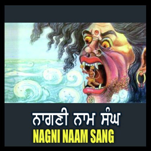 Naagni Naam Sangh