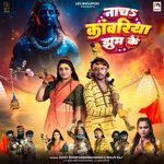 Nacha Kawariya Jhum Ke