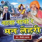 Natwa Nacho Re Man Lehri