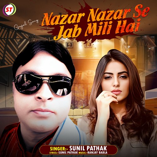 Nazar Nazar Se Jab Mili Hai