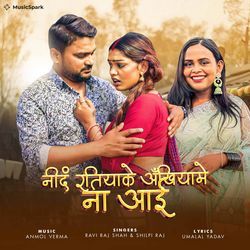 Nind Ratiyake Aankhiyeme Na Aai