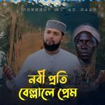 Nobir Proti Bilalar Pream