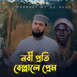 Nobir Proti Bilalar Pream