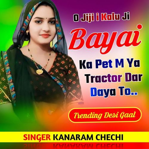 O jiji I kalu ji bayai ka pet M ya tractor dar daya to