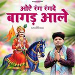 Oye Rang Rang De  Baagar Aalai