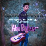 তোমায় ভালোবাসি