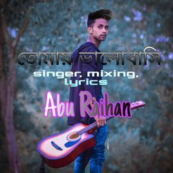 তোমায় ভালোবাসি