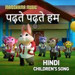 Padthe Padthe Hum