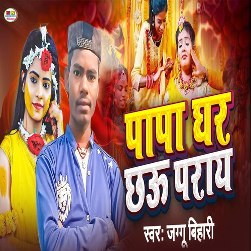 Papa Ghar Chhau Paray