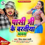 Pasi Ji Ke Baratiya Aavta