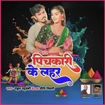 Pichkari Ke Lahar