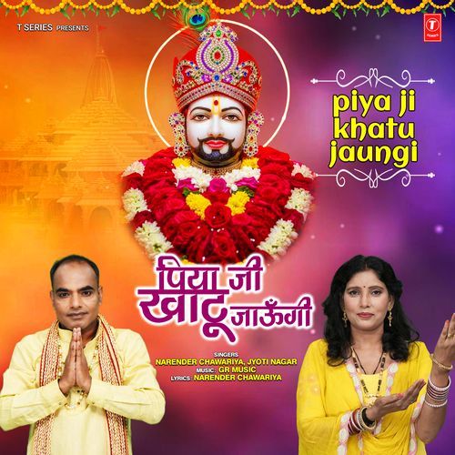 Piya Ji Khatu Jaungi