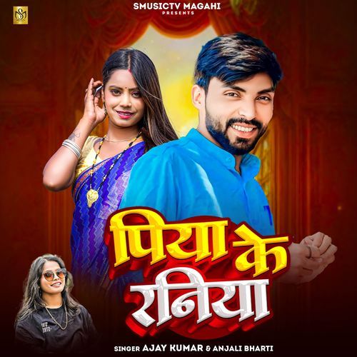 Piya Ke Raniya (Jhumta Song)