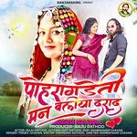 Poharagadeti Man Baliya Darad