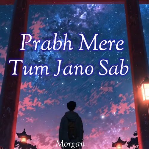 Prabhu Mere Tum Jano Sab