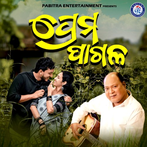 Prema Pagala (Odia Modern)