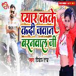 Pyar Kake Kadi Jawan Barnaval Jee