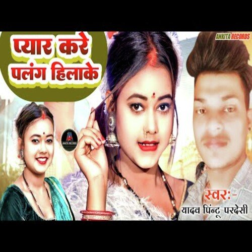 Pyar Kare Palang Hilake