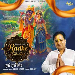 Radhe Radhe Bol-Gw08STUETnQ