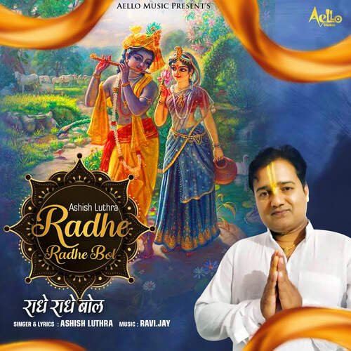 Radhe Radhe Bol