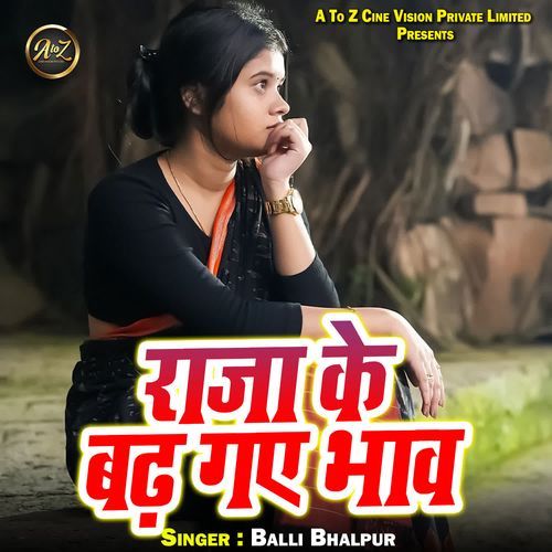 Raja Ke Bad Gaye Bhaw