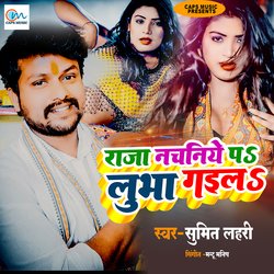 Raja Nachaniye Par Lubha Gail-JQ0vYx9RYVE