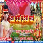 Deswa Ke Kare Raksha