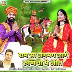 Ram Sa Jagmag Jage Runicha Me Jot