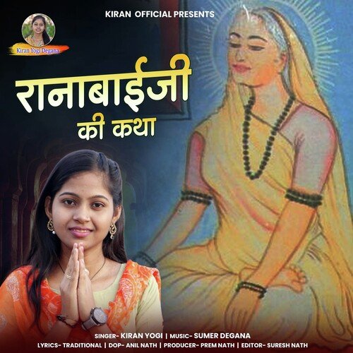 Ranabaiji Ki Katha