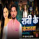 Rani Ke Kanganwa