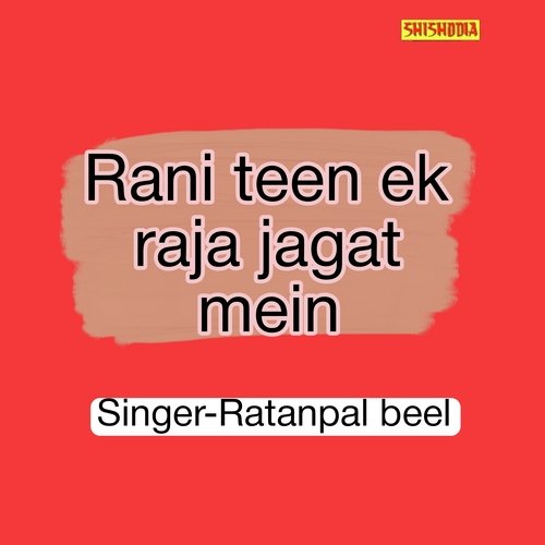 Rani Teen Ek Raja Jagat Mein