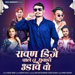 Ravan DJ Chale Tu Dhuwado Udawe Vo