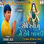 Rove Rudiyu Ne Rove Aankhdi