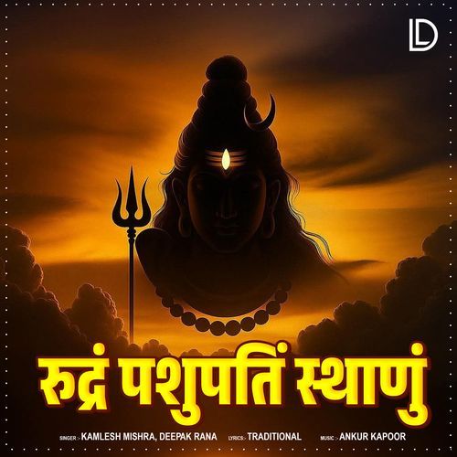 Rudram Pasupathim Sthanum