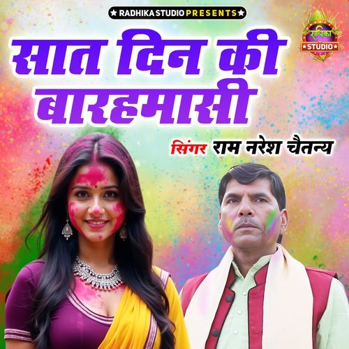 Saat Din Ki Barahmasi