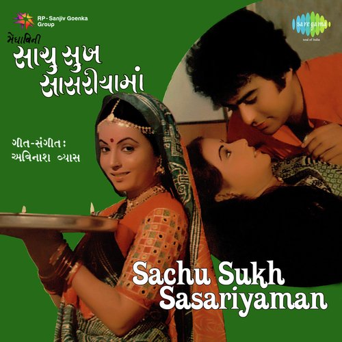 Sachu Sukh Sasariyaman