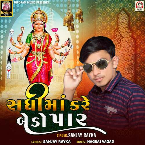 Sadhi Maa Kare Bedo Par