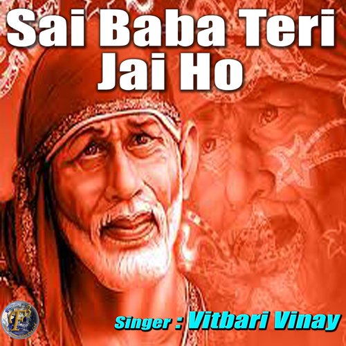Sai Baba Teri Jai Ho (Sai Bhajan)