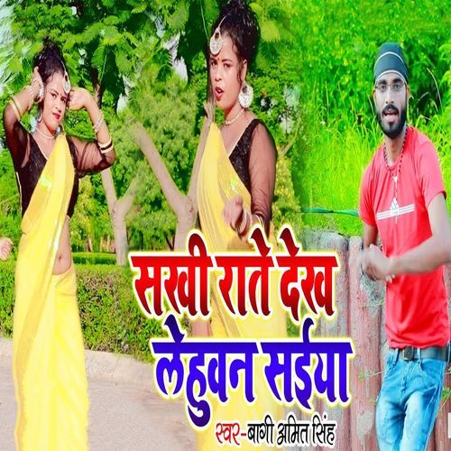 Sakhi raat Dekh Lehuan