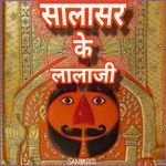 Salasar Ke Lala Ji