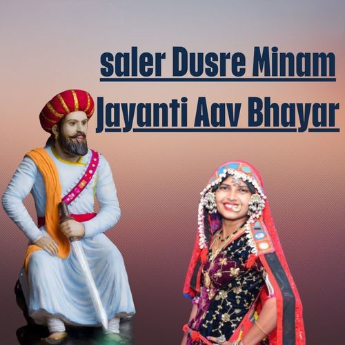 Saler Dusre Minam Jayanti Aav Bhayar