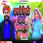 Sapno Dekho Raat Haveli Mein (Holi Song)