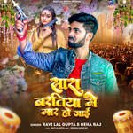 Sara Bartiya Me Maar Ho Jai