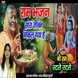 Sara Jeevan Nikal Gaye He