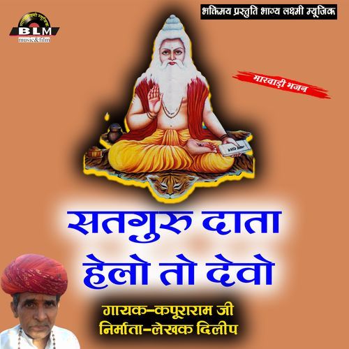 Satguru Data Helo To Devo
