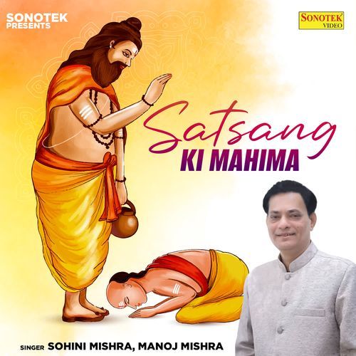 Satsang Ki Mahima