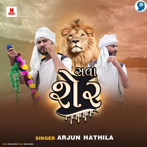 Sava Sher